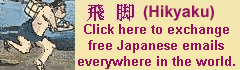 free Japanese email